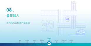 蓝色科技车路云握手