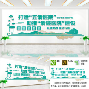 打造五清医院助推清廉医院建设