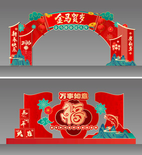 春节拱门装饰设计