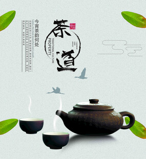 中式茶道意境    茶具展示