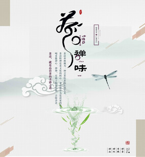 夏日荷韵   蜻蜓翩跹