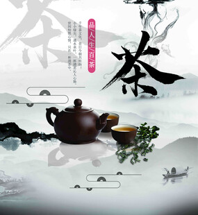 中式古风茶具与茶景画面