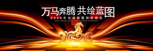 黑金年会舞台背景