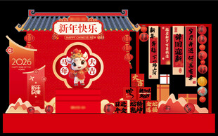 创意大气马年美陈设计