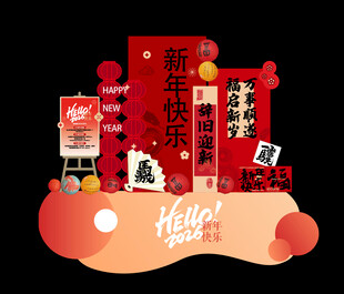 创意大气马年美陈设计