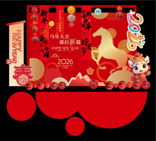 创意大气马年美陈设计