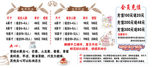 生日蛋糕价目表灯箱