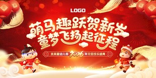 幼儿园2026元旦欢乐盛典 