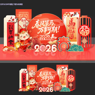 马年美陈新年春节商场氛围布置