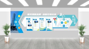 科技感企业发展历程文化墙展示
