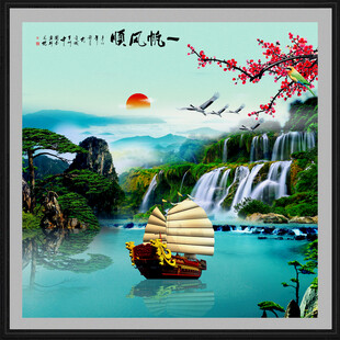 一帆风顺