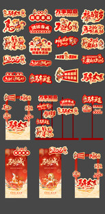 马年主KV手举牌