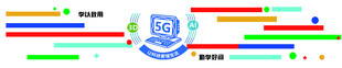 3D AI 5G让科技更懂生活