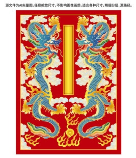 龙纹升龙双龙戏珠彩龙线描龙礼盒