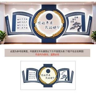 公安 消防 廉政文化墙设计