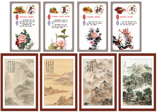 四季饮食文化和水墨国风