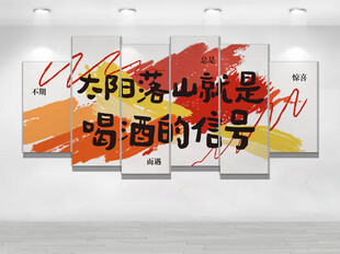 太阳落山是喝酒的信号