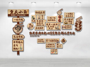 面馆文化墙