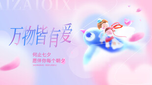 梦幻卡通角色遨游画面