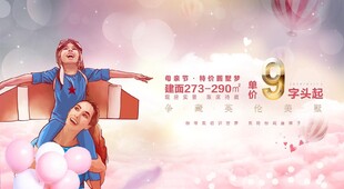 母婴护理服务宣传海报