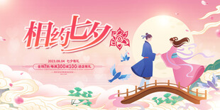 七夕浪漫桥上情侣相依