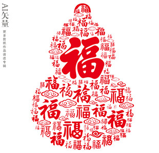 福字葫芦图案百福图剪纸窗花新年
