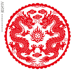 双龙戏珠剪纸图案龙年窗花静电贴