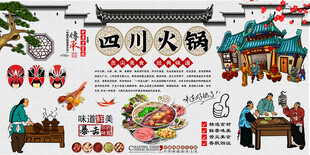 四川火锅