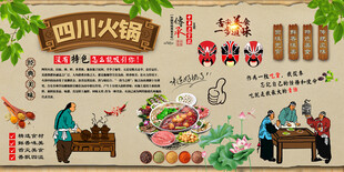 四川火锅