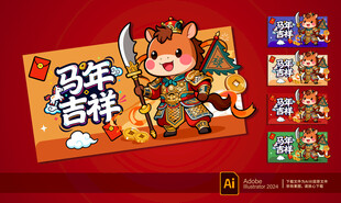 马年图片