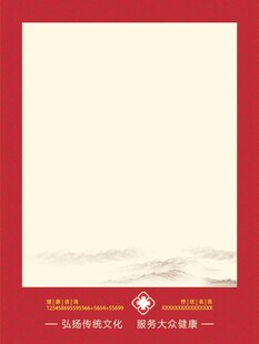 红色中式简约空白背景图