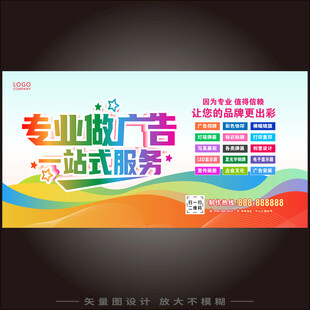广告公司展板  