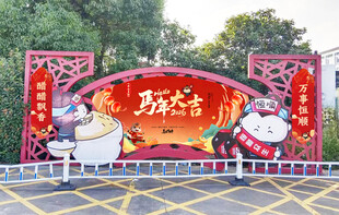 博物馆新年海报