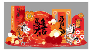 喜庆新年装饰插画