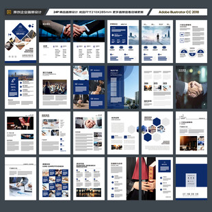 律师事务所宣传册