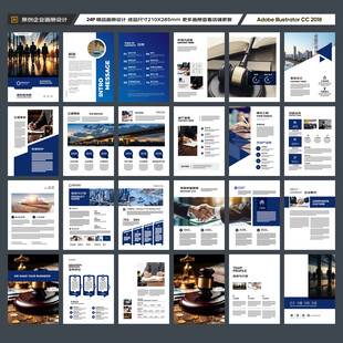 律师事务所画册设计