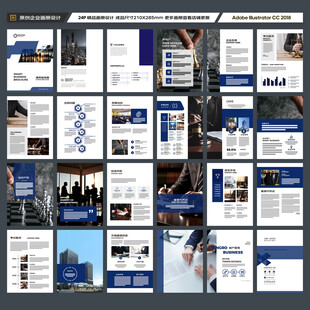 律师事务所画册模板