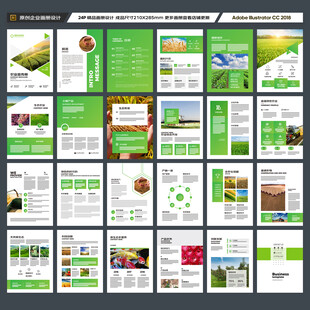 农产品画册