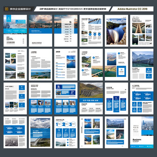 水利工程宣传册