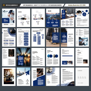 律师事务所画册版式设计