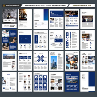 律师事务所画册模板