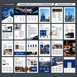 律师事务所宣传册