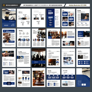 简约律师事务所画册