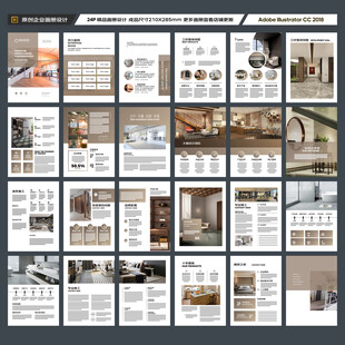 装饰设计画册