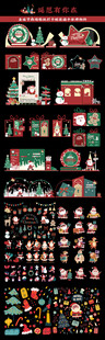 圣诞装饰素材大集合