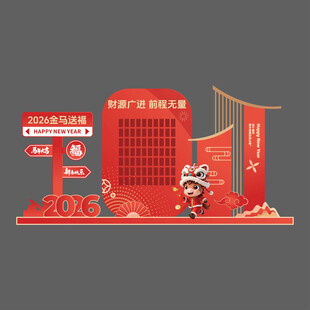 马年新年美陈造型