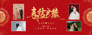 婚庆结婚照片墙