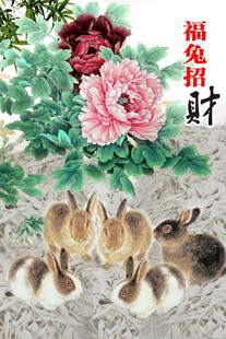 福图招财