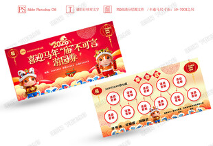 幼儿园新年元旦打卡活动集章卡