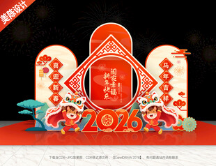 2026新年美陈